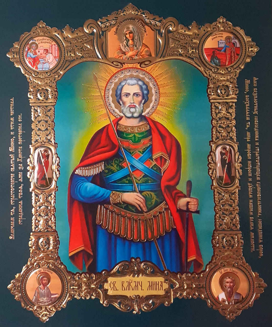 

Лик святой великомученик Мина 15х18, конгрев