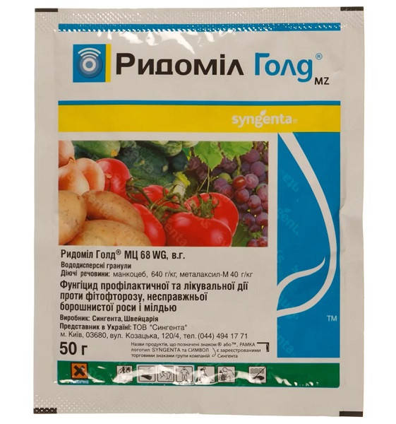 

Ридомил Голд 50 г фунгицид, Syngenta