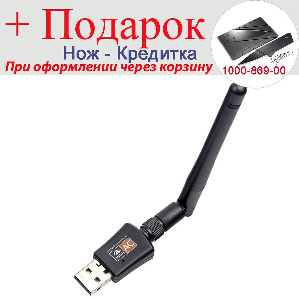 

WiFi USB адаптер 2,4 ГГц/5 ГГц 600 Мбит/c с антенной