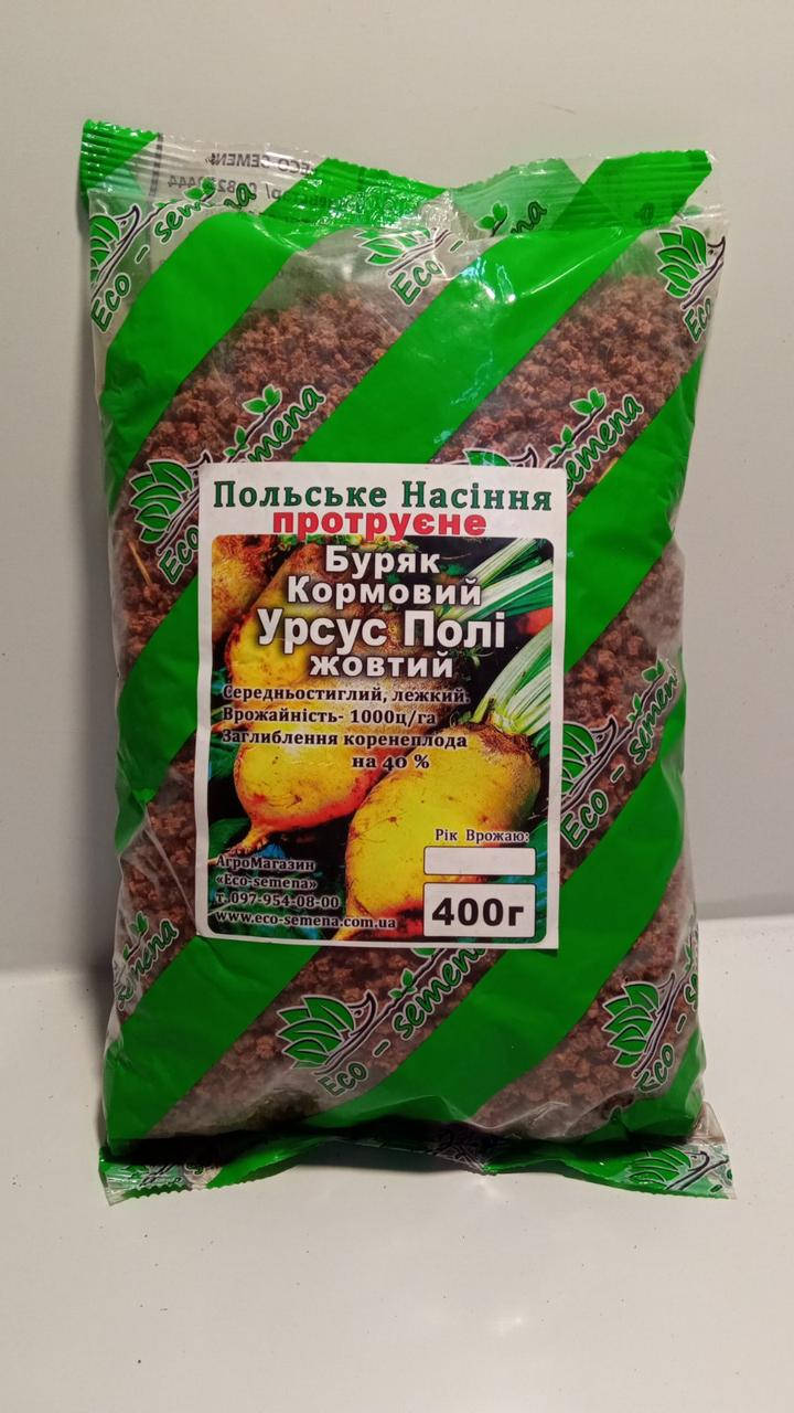 

Семена Свекла кормовая протравленная Урсус Поли, Польша, 400 г