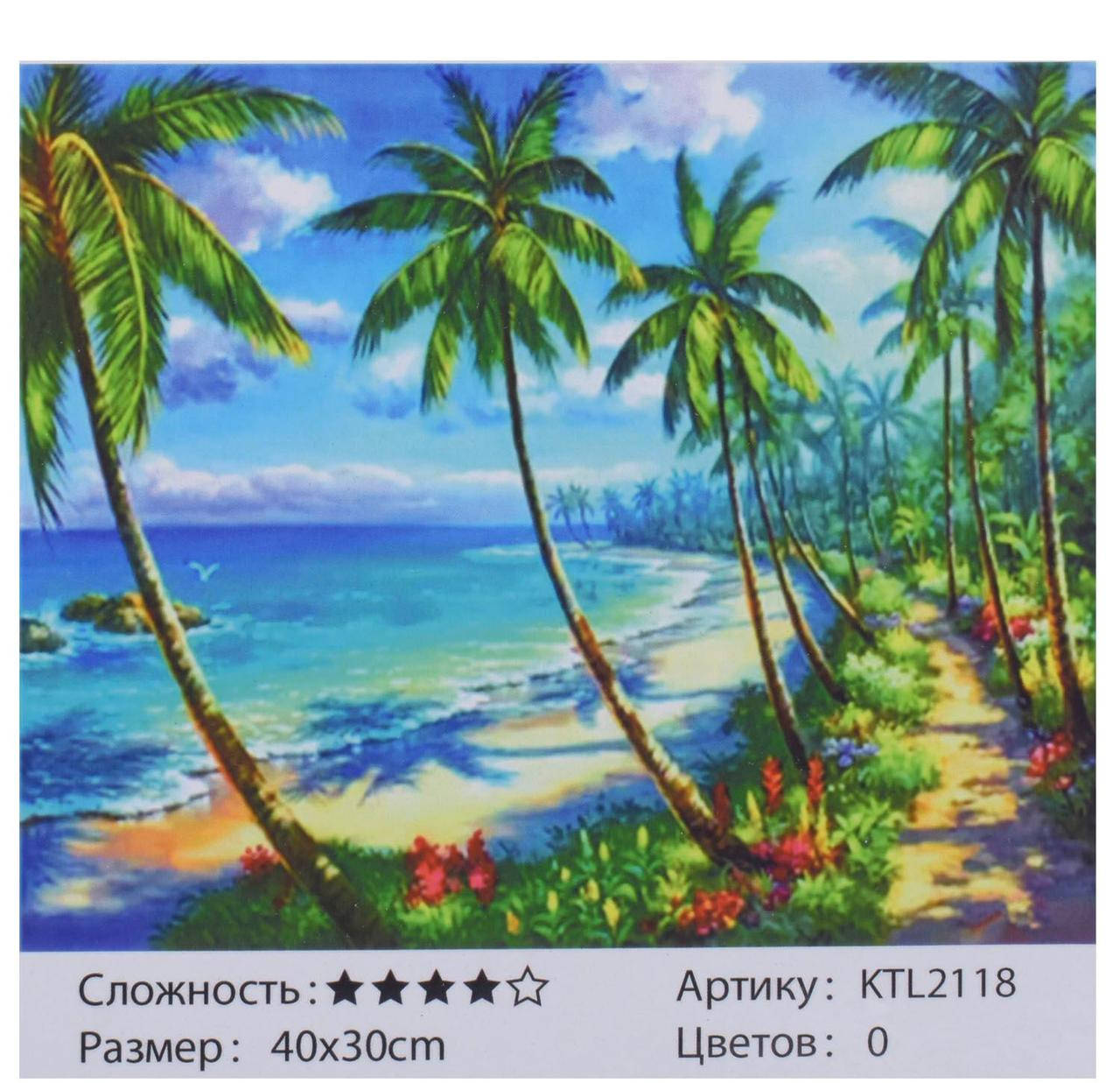 

Картина по номерам JIA TU TOY KTL 2118 40 х 30 см