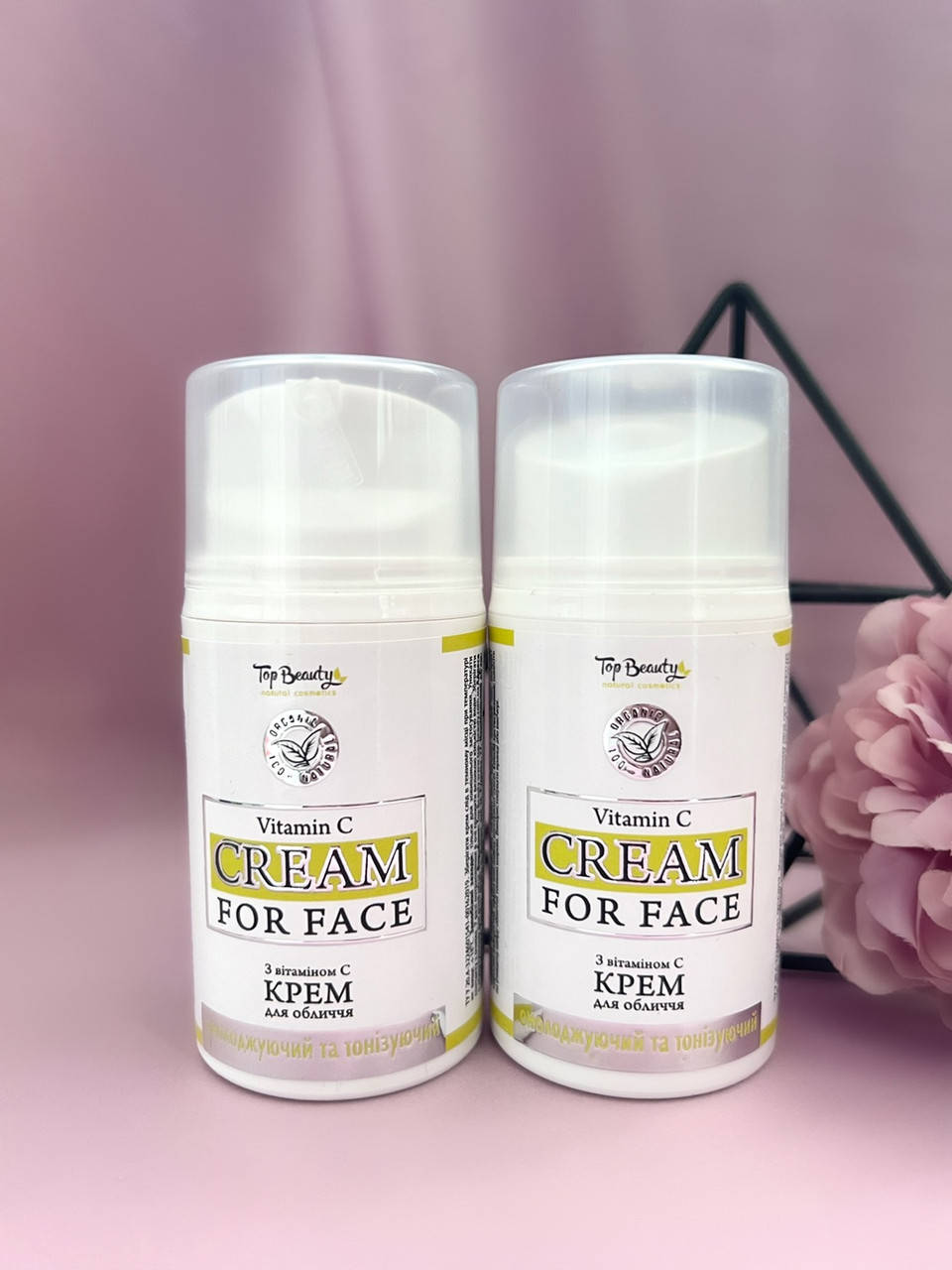 

Крем для лица с витамином С Top Beauty (ОПТ)