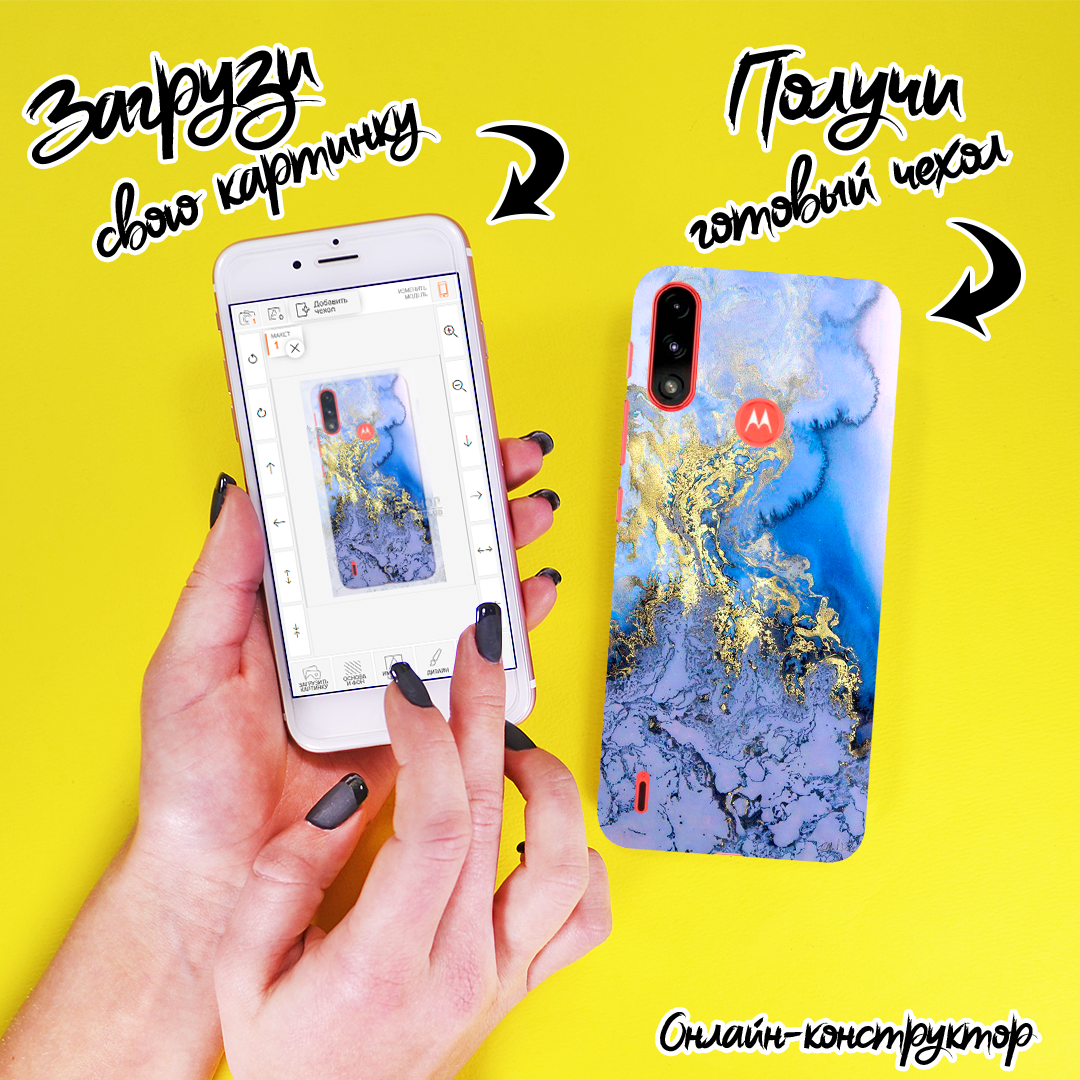 

Печать на чехле для Motorola Moto E7 Power / Moto E7i Power
