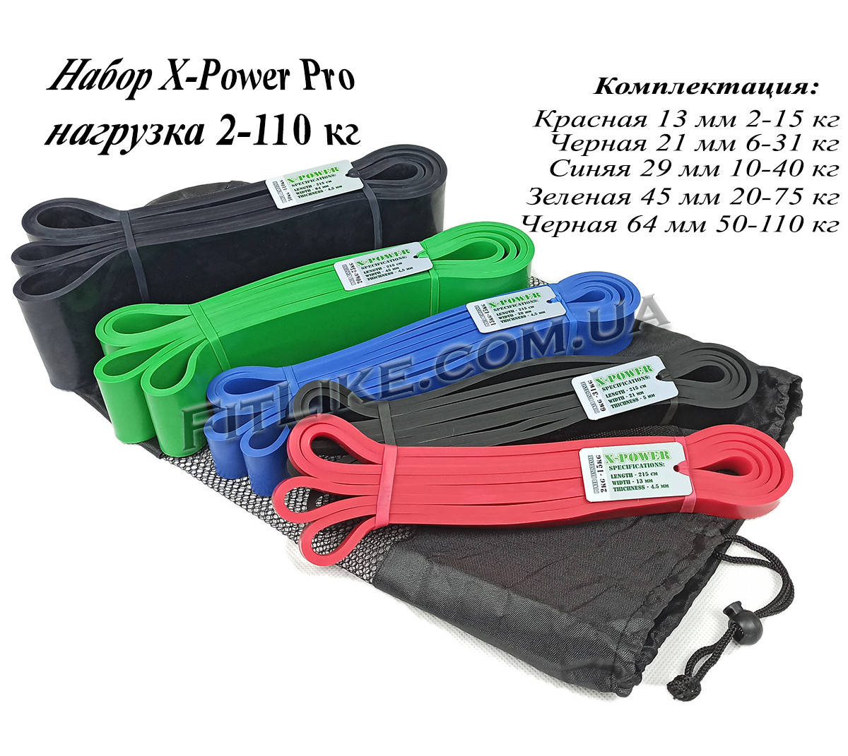

Набор резины 2 кг - 110 кг "X-Power PRO" (5 лент) резиновые петли для тренировок, турника, кроссфита, воркаута