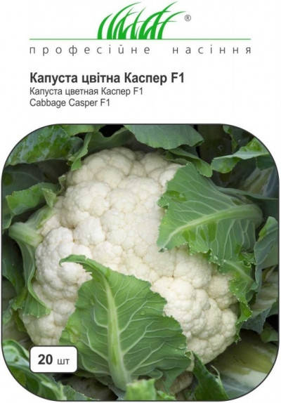 

Капуста цветная "Каспер" F1, 20 шт