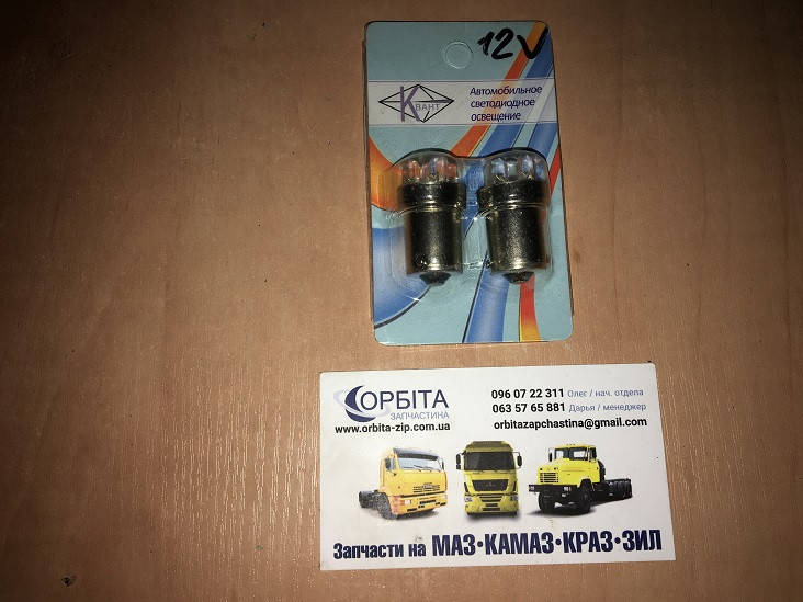 

WHITE/ BA15S /12V Светодиод А12-5 G18,5, белый, BA15S, 12V (5 диодов)