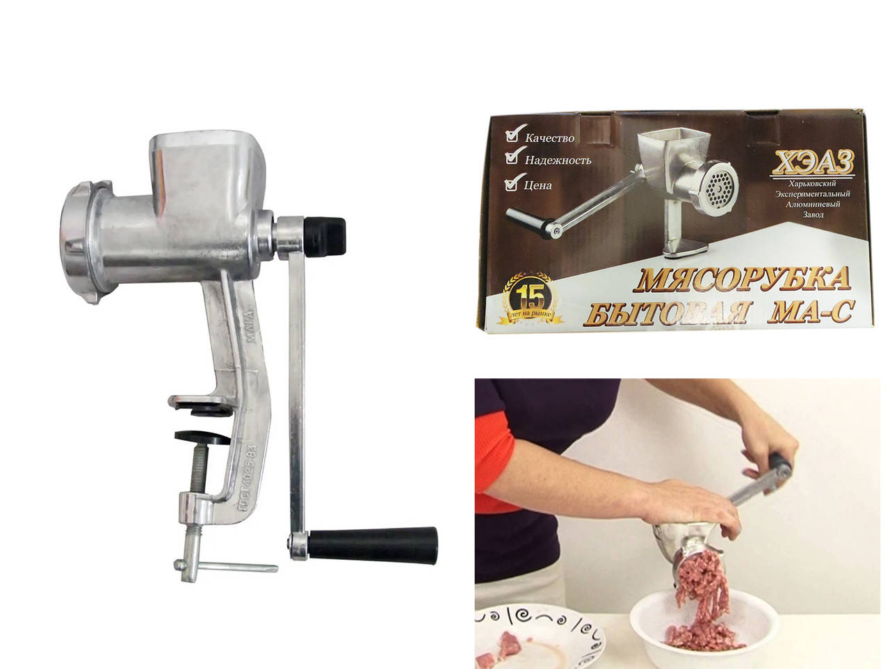 

Мясорубка бытовая ручная «МА-С» (Харьков ХЭАЗ) 33 кг/час