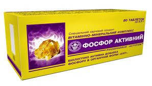 

Фосфор активный табл. 0,5г. №80