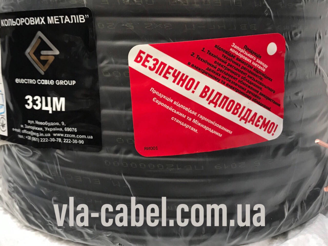 

Кабель ВВГ нг п 2х2.5 ЗЗЦМ Запорожский завод цветных металлов Запорожье