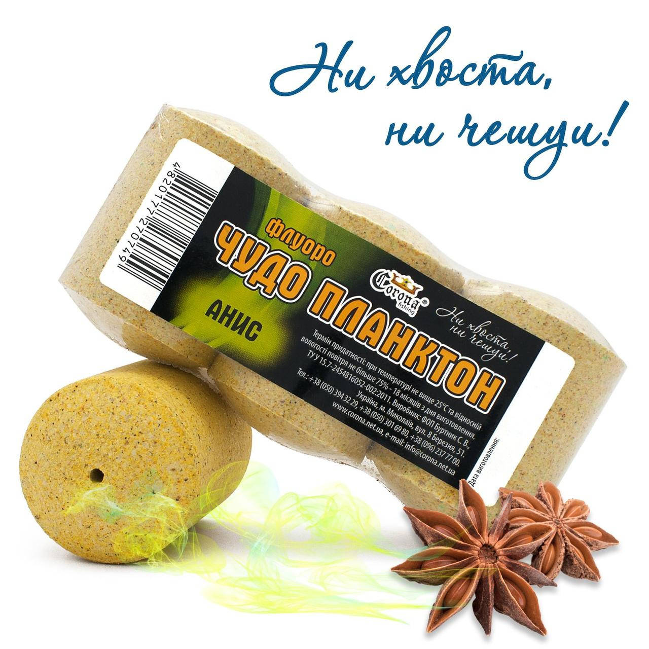 

Технопланктон Флуоро "Чудо Планктон" - Анис - 180 грамм