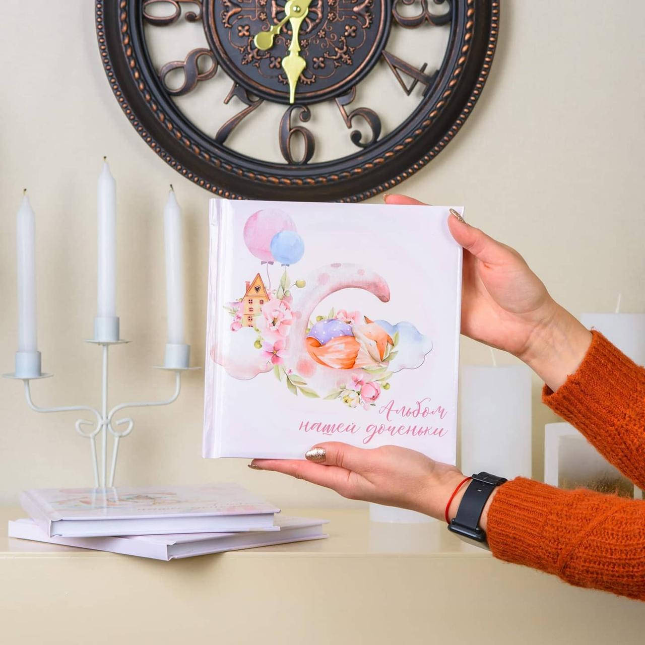 

Альбом для девочки