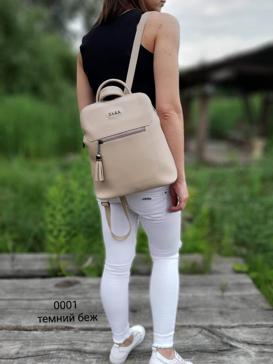 

Женский бежевый рюкзак гладкая эко кожа