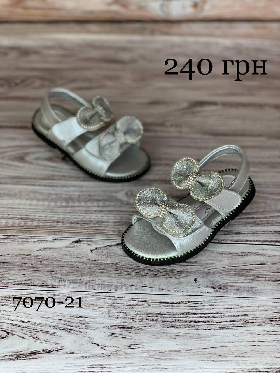 

Босоножки 23