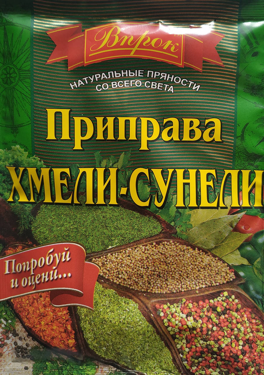 

ПРИПРАВА ХМЕЛІ-СУНЕЛІ "Впрок"