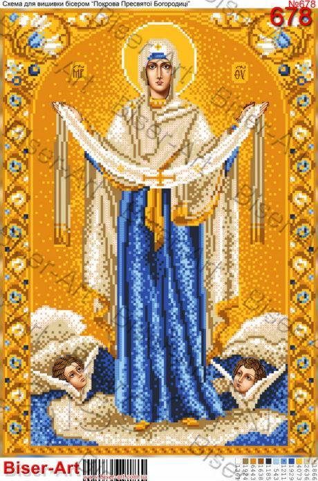 

Схема для вышивки бисером 30 x 40 "Покрова Пресвятой Богородицы"