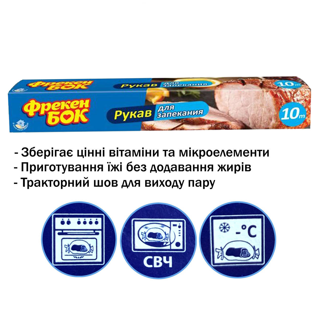

Рукав для запекания Фрекен БОК 10 м Family Pack
