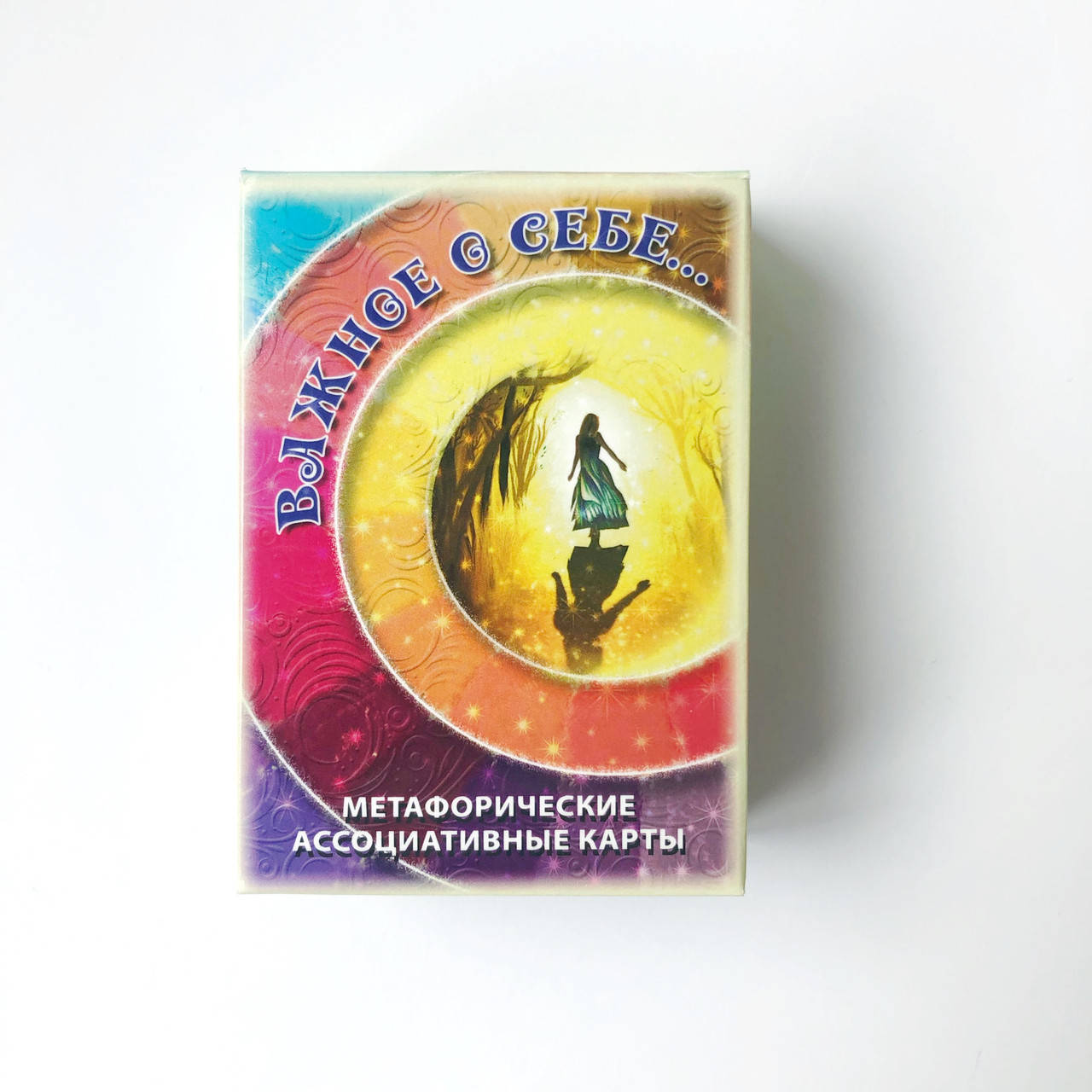 

Метафорические карты "Важное о себе". Кублановская Ксения