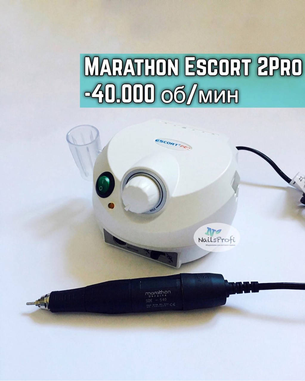 

Marathon ESCORT 2 PRO на 40000об с ручкой SH37LN, Белый