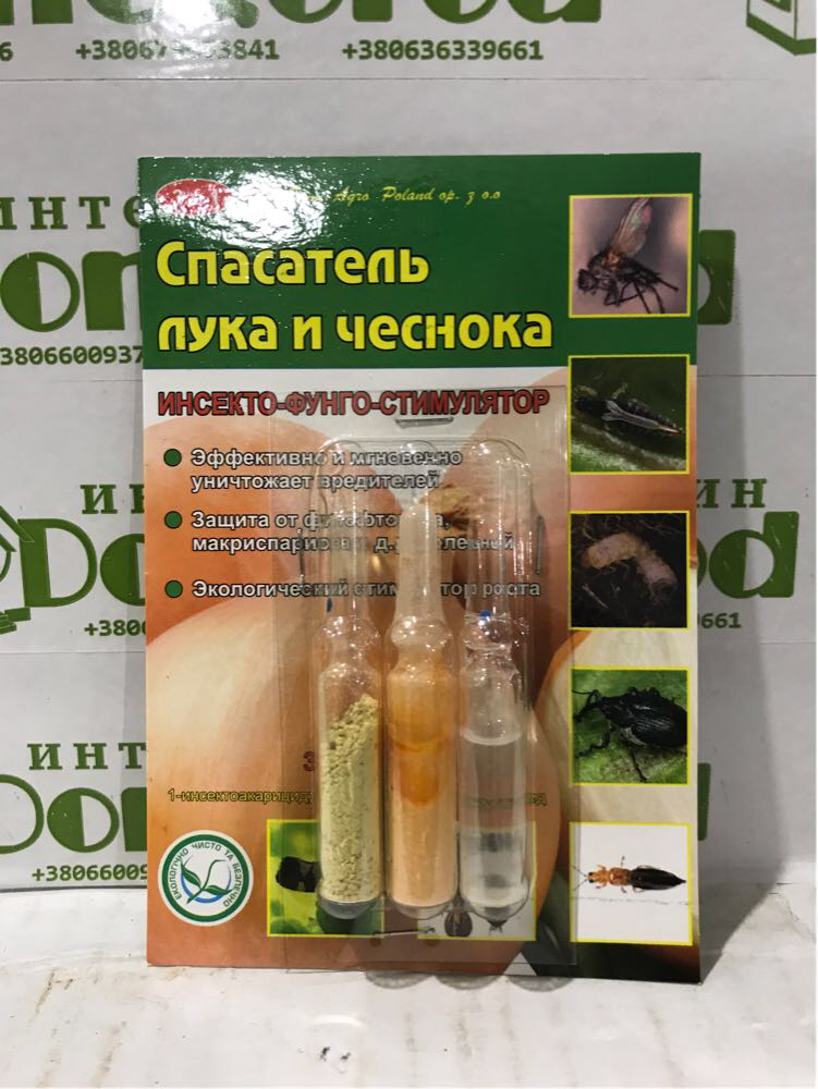 

Спасатель лука и чеснока 3в1