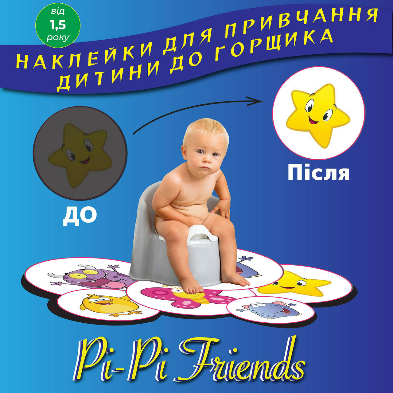 

Наклейки для приучения ребенка к горшку