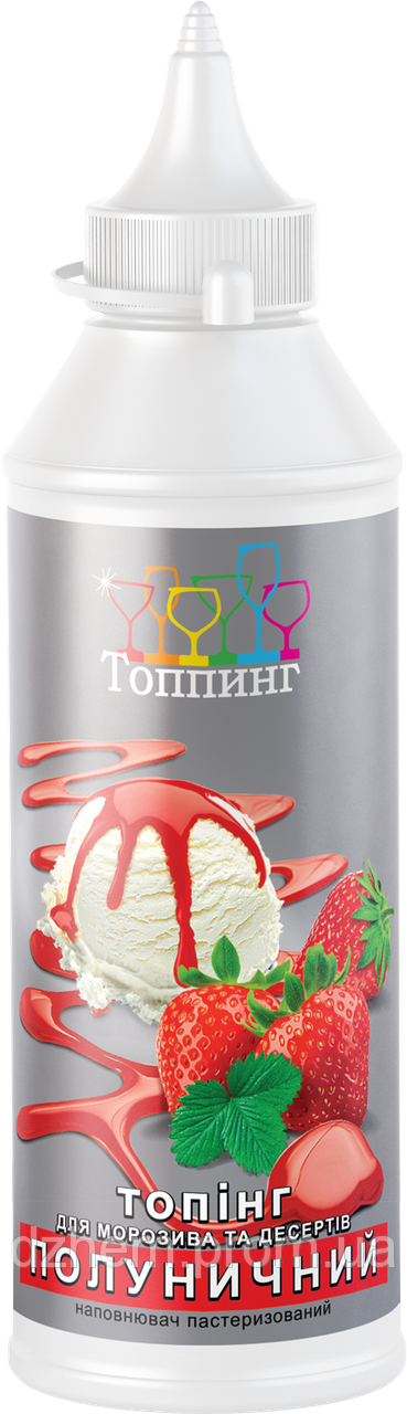 

Топпинг Клубника ТМ Топпинг, 600 г.