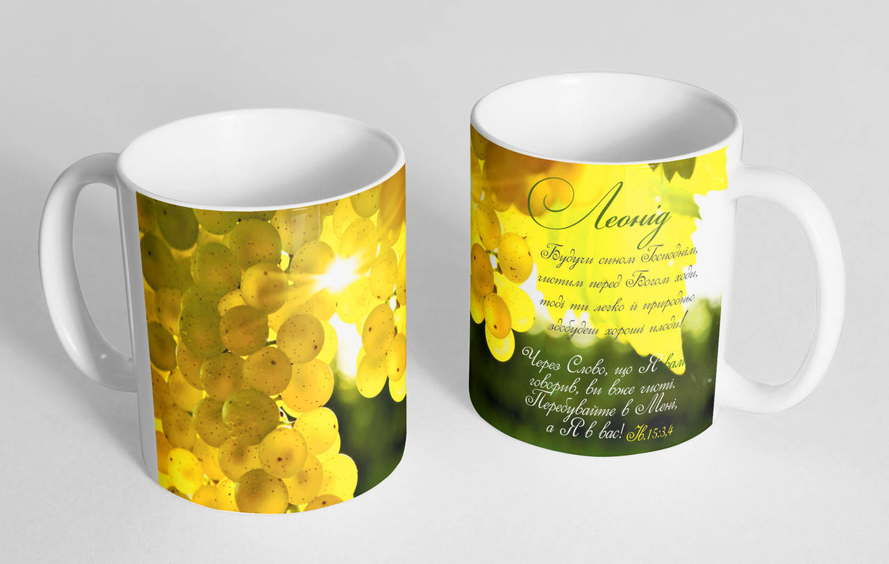 

Чашка іменна "Леонід" (124)