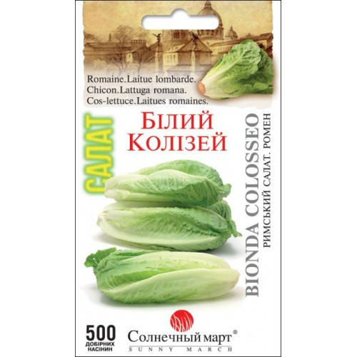 

Семена Салат Белый колизей ТМ СОЛНЕЧНЫЙ МАРТ