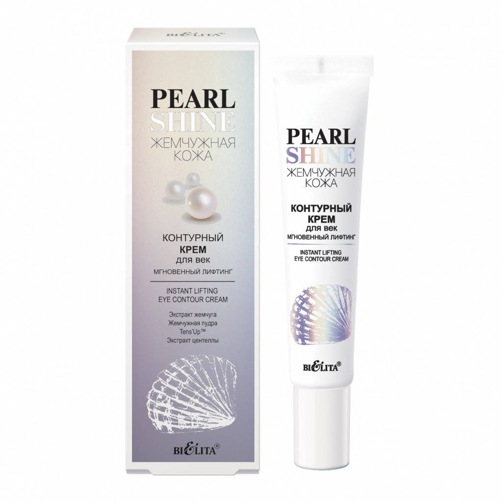 

Контурный крем для век «Мгновенный лифтинг» Bielita Pearl Shine 20 мл