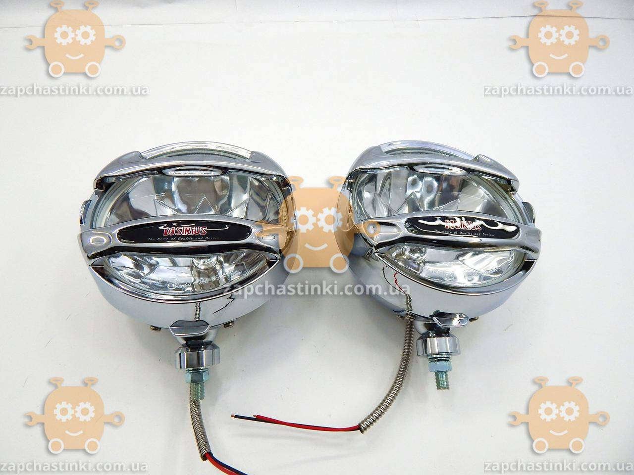 

Фары противотуманные УНИВЕРСАЛЬНЫЕ Огромные! (2шт) ХРОМ с ЗАЩИТОЙ (крепиться с помощью кронштейна на бампер,