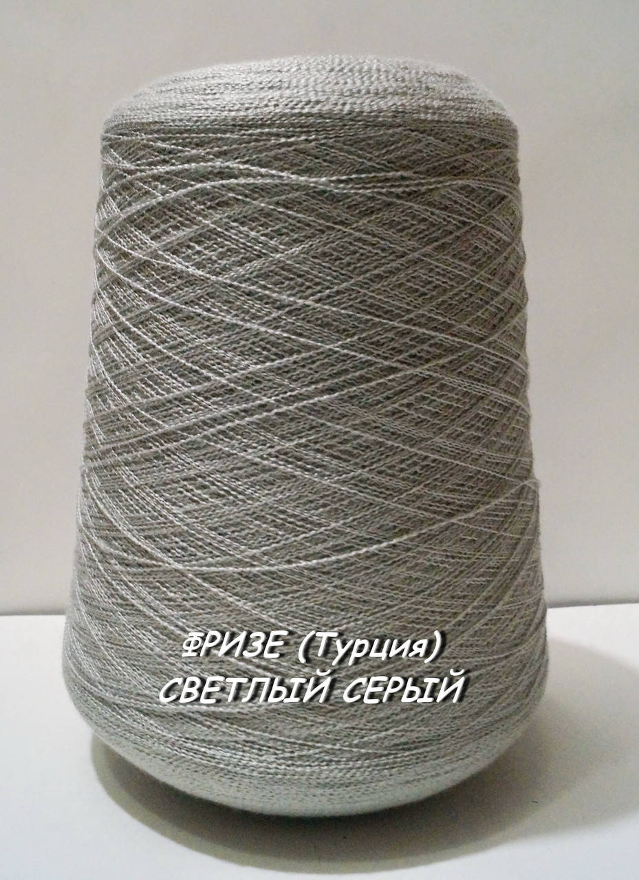 

Искусственный шел в бобинах ФРИЗЕ (Турция) СВЕТЛЫЙ СЕРЫЙ -, Светло-серый