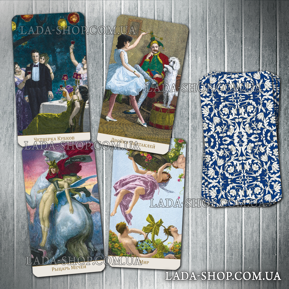 

Гадальные карты Таро Романтическая Викториана (Victorian Romantic Tarot)