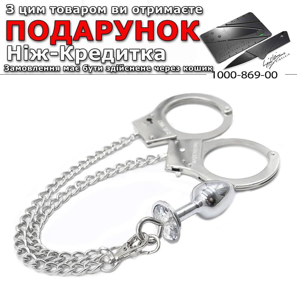 

Наручники с цепями и анальной пробкой
