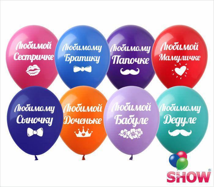 

Воздушные шары Любимым Родственникам надпись ассорти 12" 30см