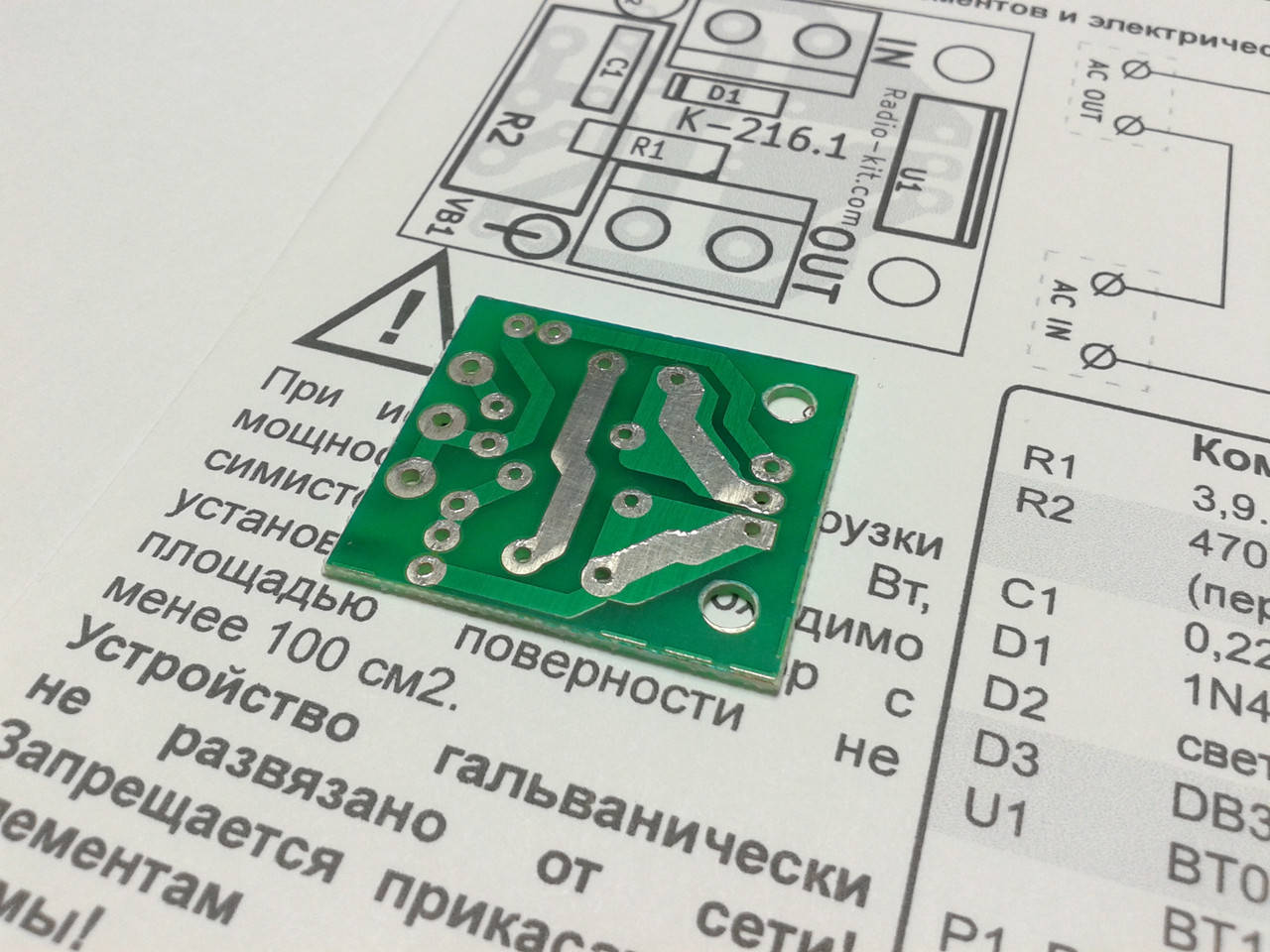 

Плата фазовый регулятор мощности от 1 кВт до 4 кВт 220В.