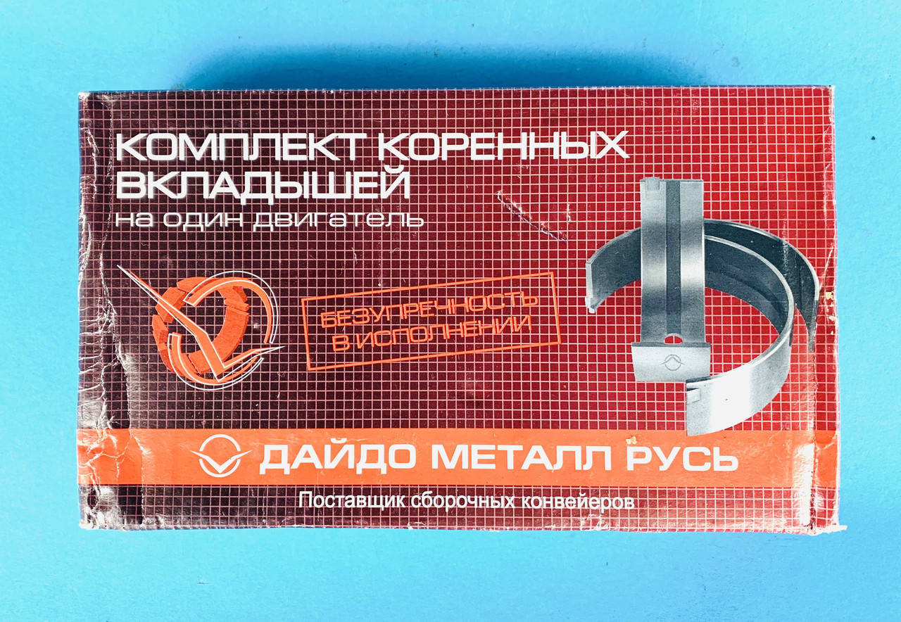 

Вкладыши ГАЗ-53 коренные / 53-1000102-2 (все размеры)