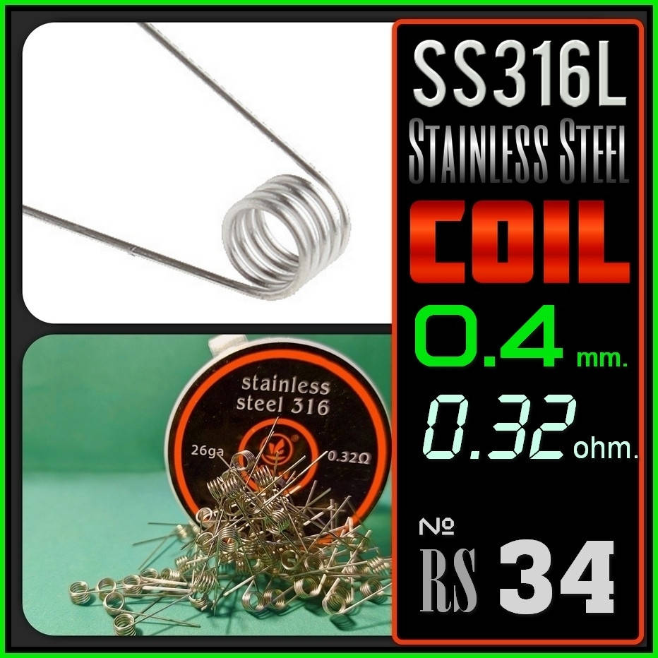 

RS34 Regular Coil 316 stainless steel 0.32 ohm. Преднамотанная спираль. нержавеющая сталь 0,4 mm.