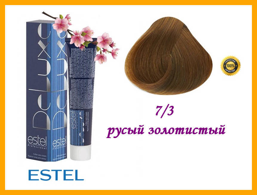 

Краска-уход для волос Estel DeLuxe Эстель 7/3 Русый золотистый,