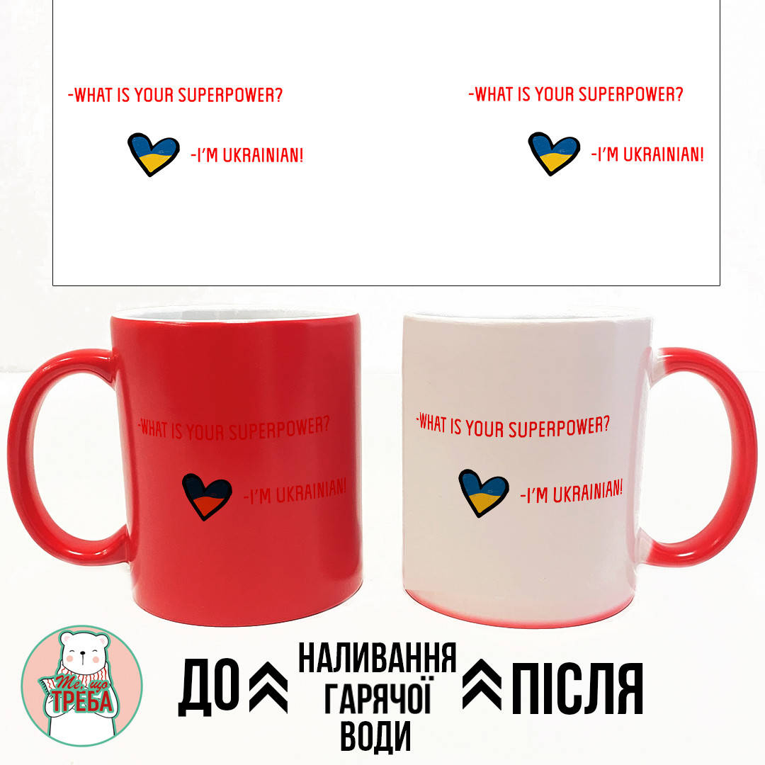 

Горнятко / чашка "What is your superpower I`m Ukrainian" ХАМЕЛЕОН ЧЕРВОНИЙ, Черный