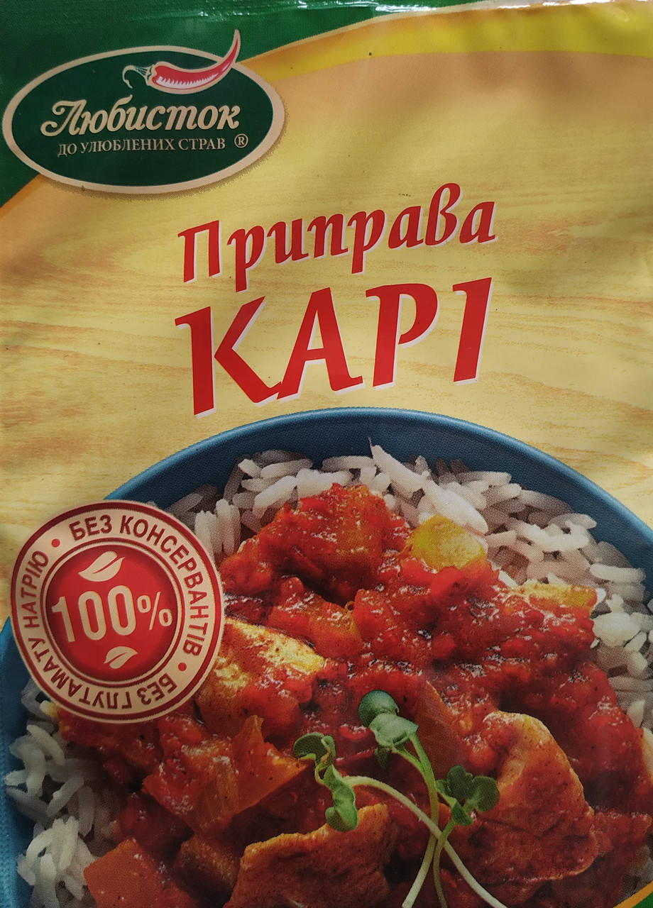 

ПРИПРАВА КАРІ "Любисток"