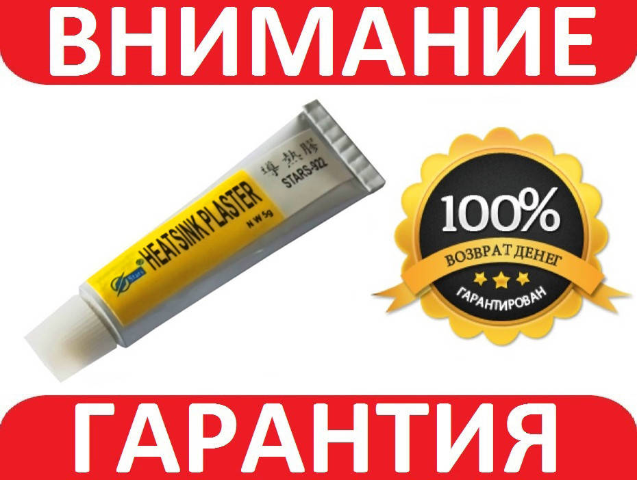 

Термоклей Star 922 теплопроводящий клей 5г