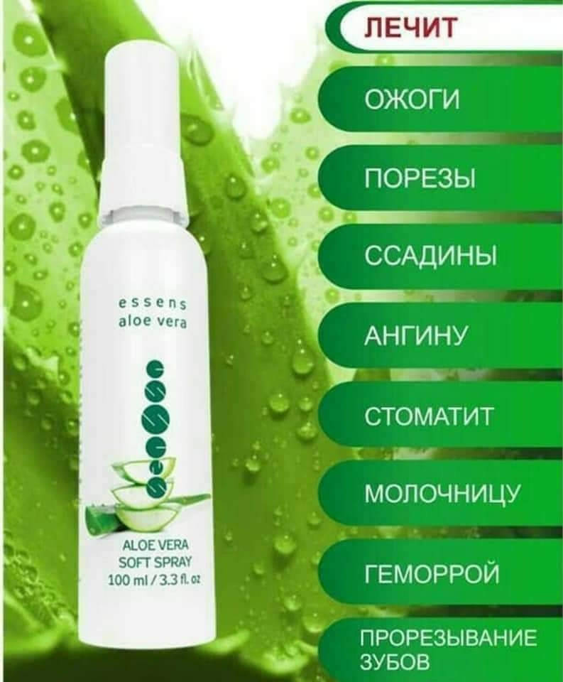 

БАД Aloe Vera Soft Spray
