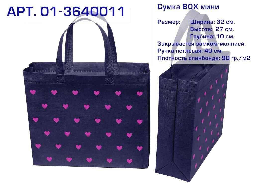 

Еко-сумка BOX (01) mini Сердечки із замком 320х270х100 ТМ ЕCOBAG