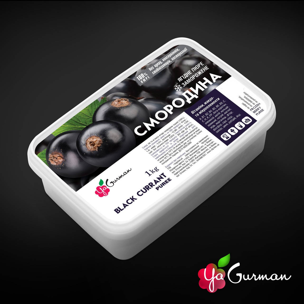 

Смородина чорна, пюре заморожене без цукру, YaGurman 1кг
