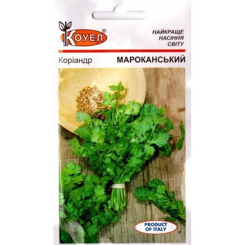 

Коріандр Мароканський 2г Коуел