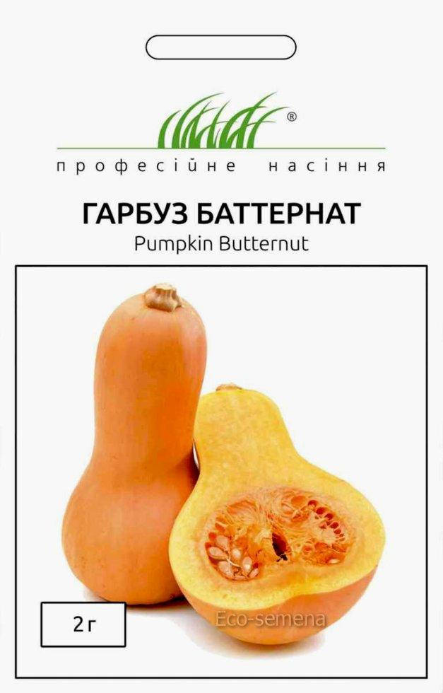 

Професійне насіння. Семена Тыква столовая Баттернат, 2 г