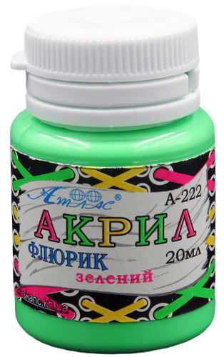 

Краска акриловая Флуоресцентная Атлас 20 мл - Зеленая AS-1618, А-222, Зелёный