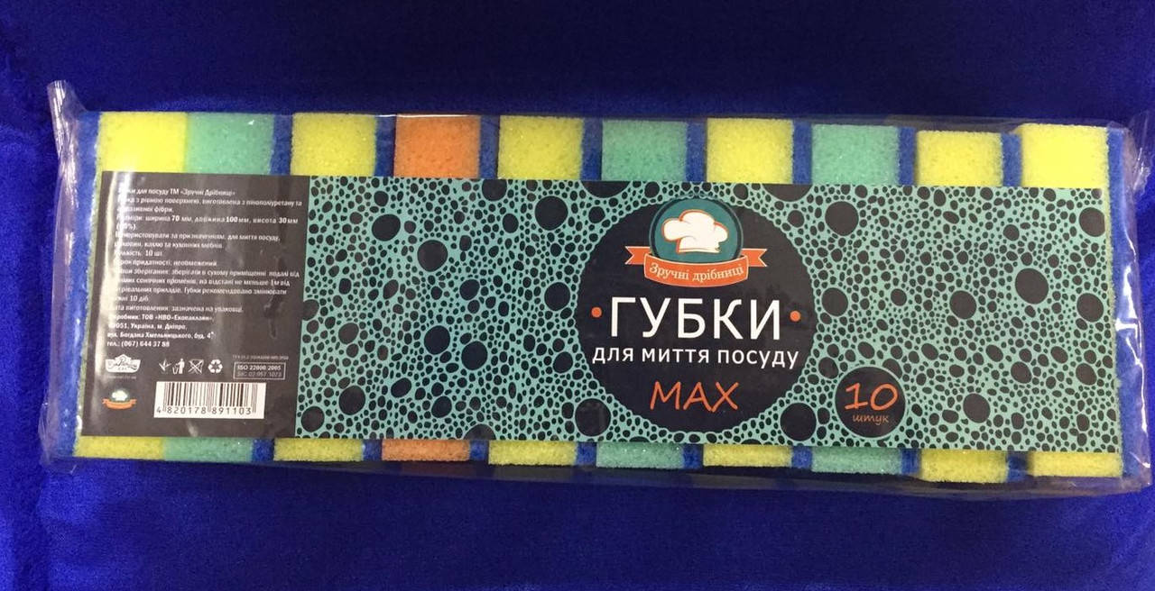

Губка кухонная 10шт МАХ (10*7*3см)