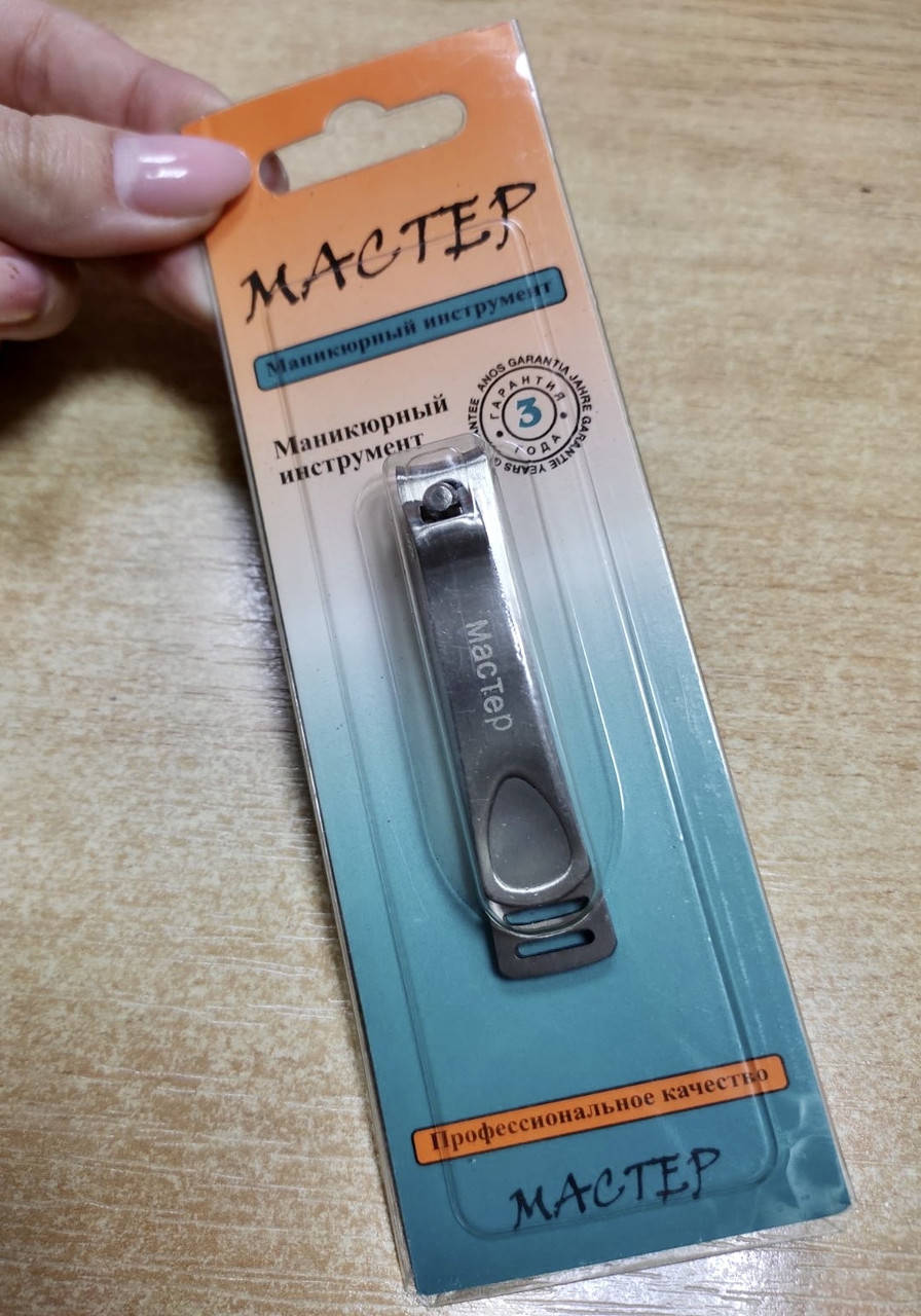 

Книпсер для ногтей маленький Мастер изогнутый