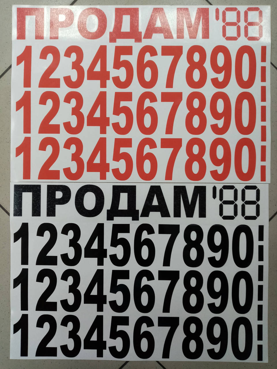 

Набор виниловых наклеек цифр ПРОДАМ 35х24 см и 33х48 см 3 цвета
