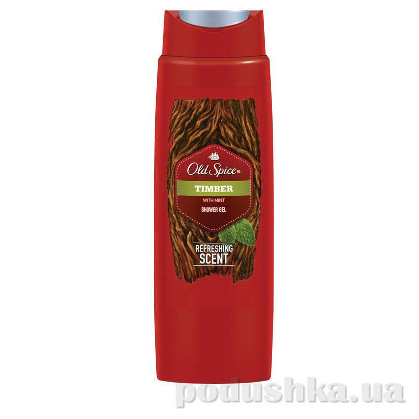 

Гель для душа Old Spice Timber 250мл 79550